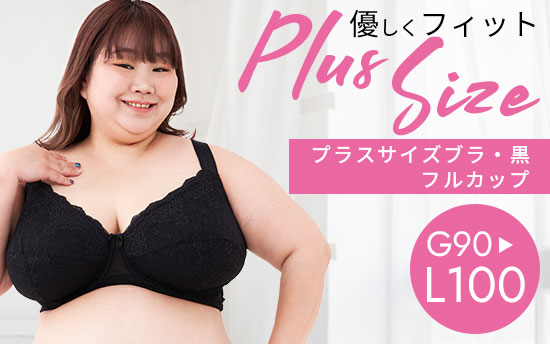 グラマーサイズ専用