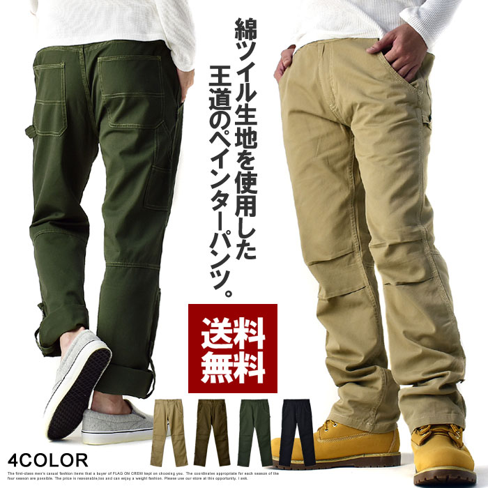 ペインターパンツ メンズ ワイドシルエット 綿パン チノパンツ ロールアップ アンクルパンツ ボトムス【A0B】【パケ1】