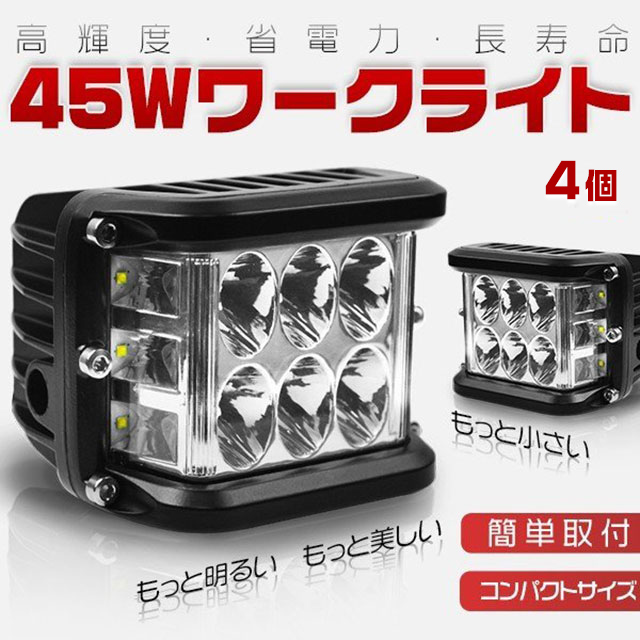 &starf;もっと明るい もっと小さい もっと美しい 超広角発光 コンパクト 高輝度・省電力・長寿命 &starf;【製品仕様】LED電力：45W 発光色：ホワイト(6000K) 重