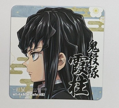 メーカー名:ufotable サイズ:約9×9cm 商品説明:特典商品のため、初期よりパッケージはありません。ＯＰＰ袋に入れています。商品に関しましても初期の傷・スレ等がある場合があります。ご了承のう
