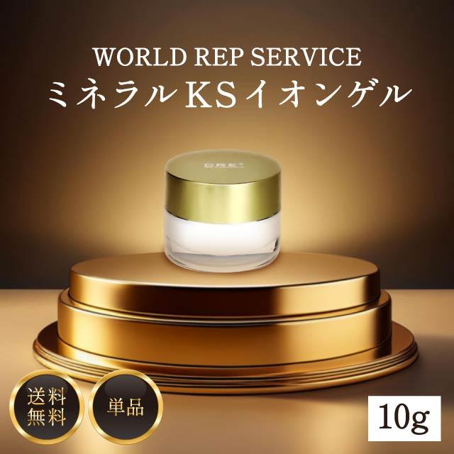 ワールドレップサービス ミネラル ks イオン ゲル 成分の商品一覧 | au