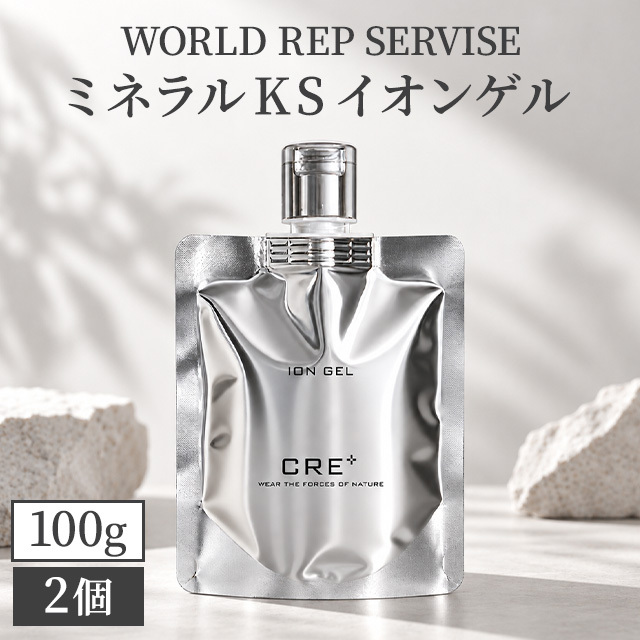 ワールドレップサービス ミネラル ks イオン ゲル 成分の商品一覧 | au