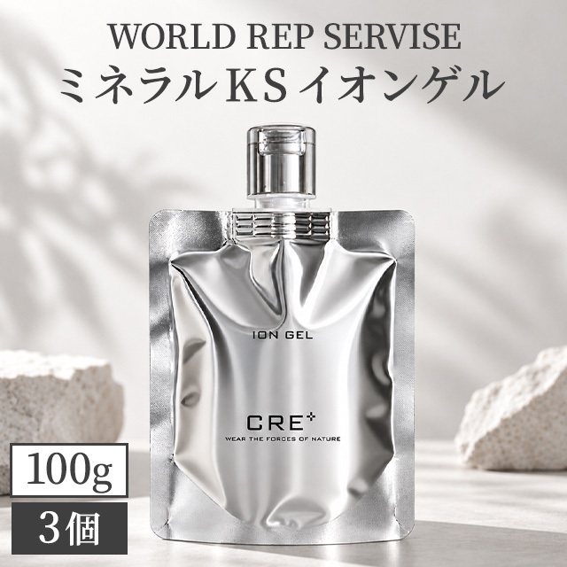 ワールドレップサービス CRE+ ミネラルKSイオンゲル 50g 2個 ワールドレップサービス ミネラル ks イオン ゲル 成分の商品一覧 | au