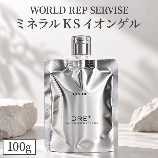 ワールドレップサービス　CRE＋ミネラルKSイオンゲル　50ｇ ワールドレップサービス ミネラル ks イオン ゲル 成分の商品一覧 | au