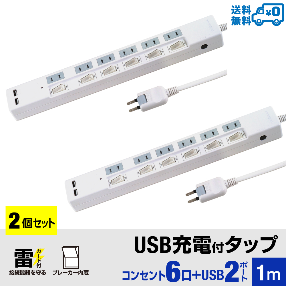 【商品の特長】 ●ブレーカー内蔵 許容量を超えて使用するとブレーカーが作動し、電源を遮断 ●雷ガード機能搭載 落雷から接続機器を守ります ●180度スイングプラグ 狭いすき間にもすっきり配線でき、トラ