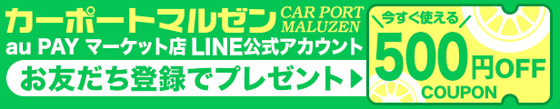 LINEお友達クーポン