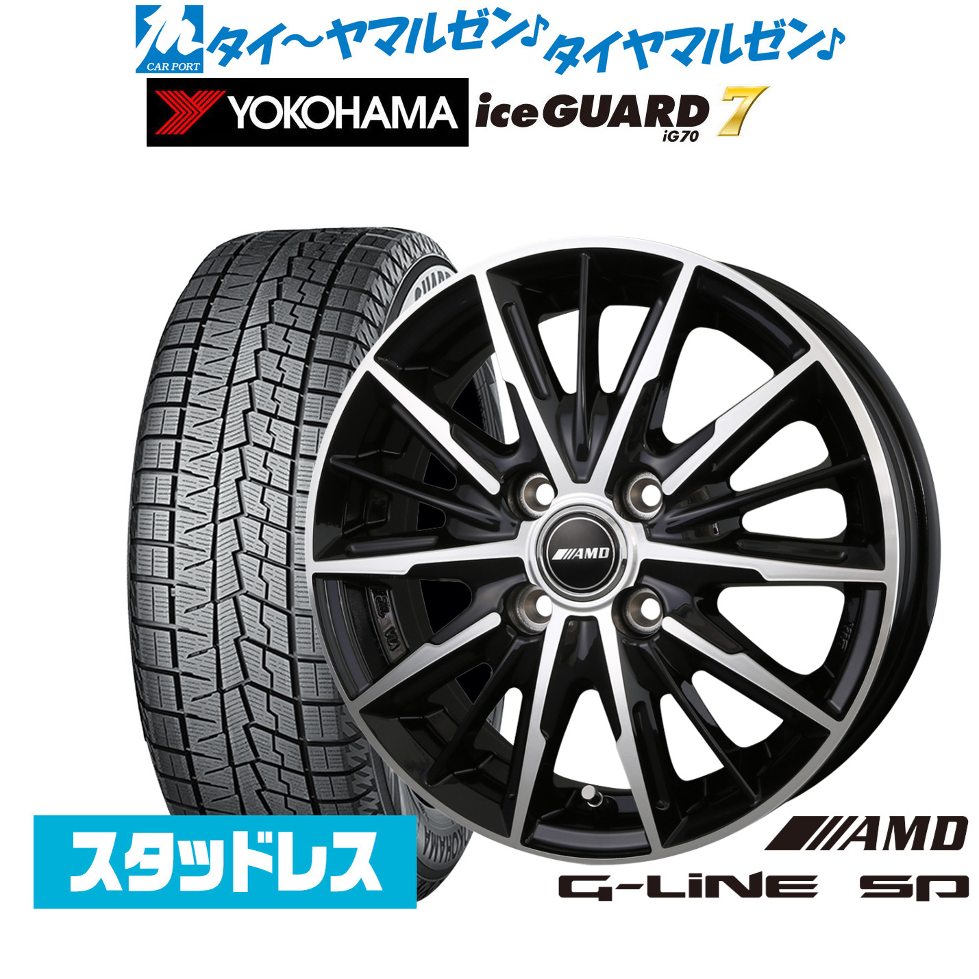 スタッドレス タイヤホイールセット 165 55r14の商品一覧 | au PAY