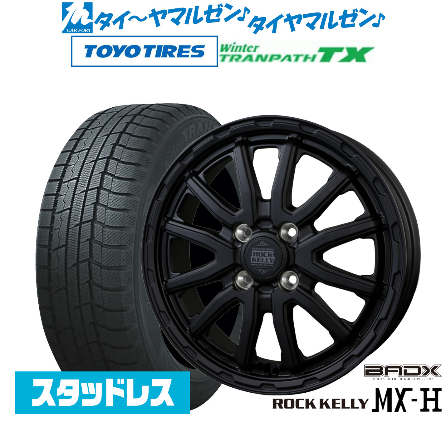 スタッドレス タイヤホイールセット 165 65r14の商品一覧 | au PAY