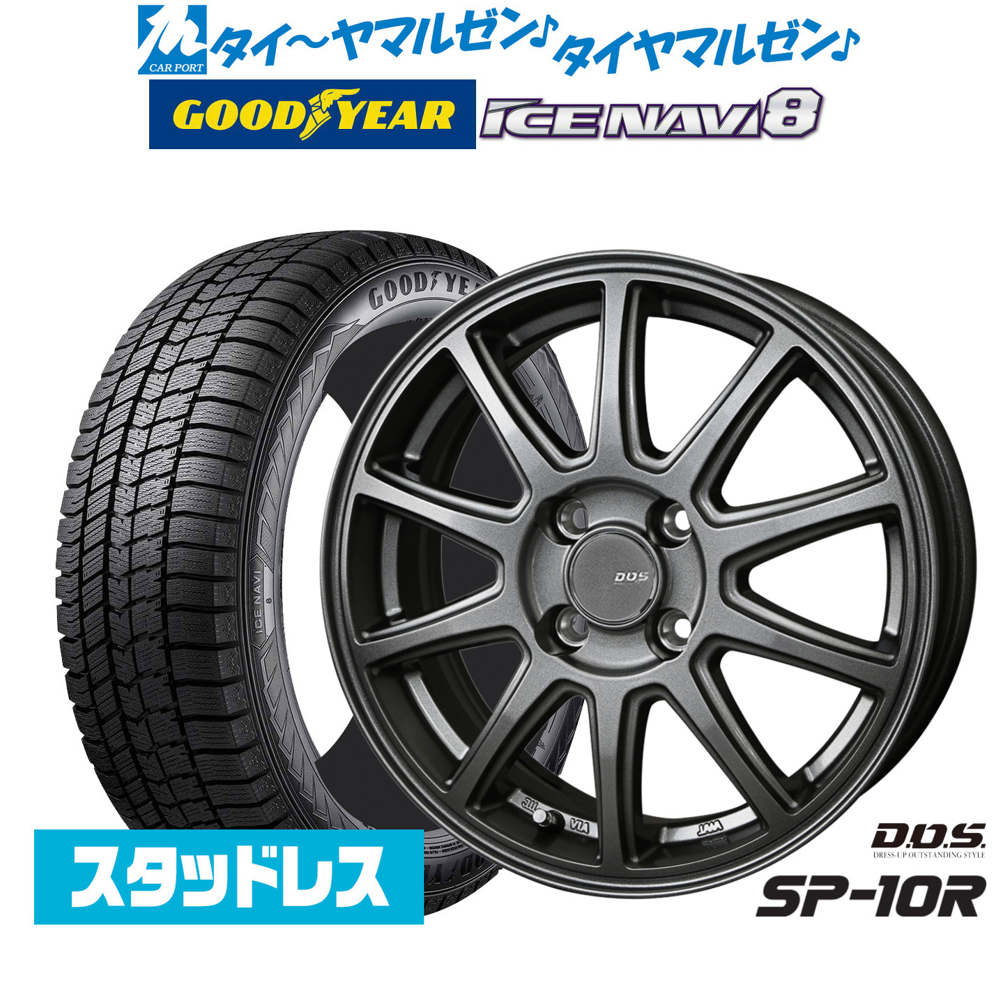 スタッドレス タイヤホイールセット 155 65r14の商品一覧 | au PAY