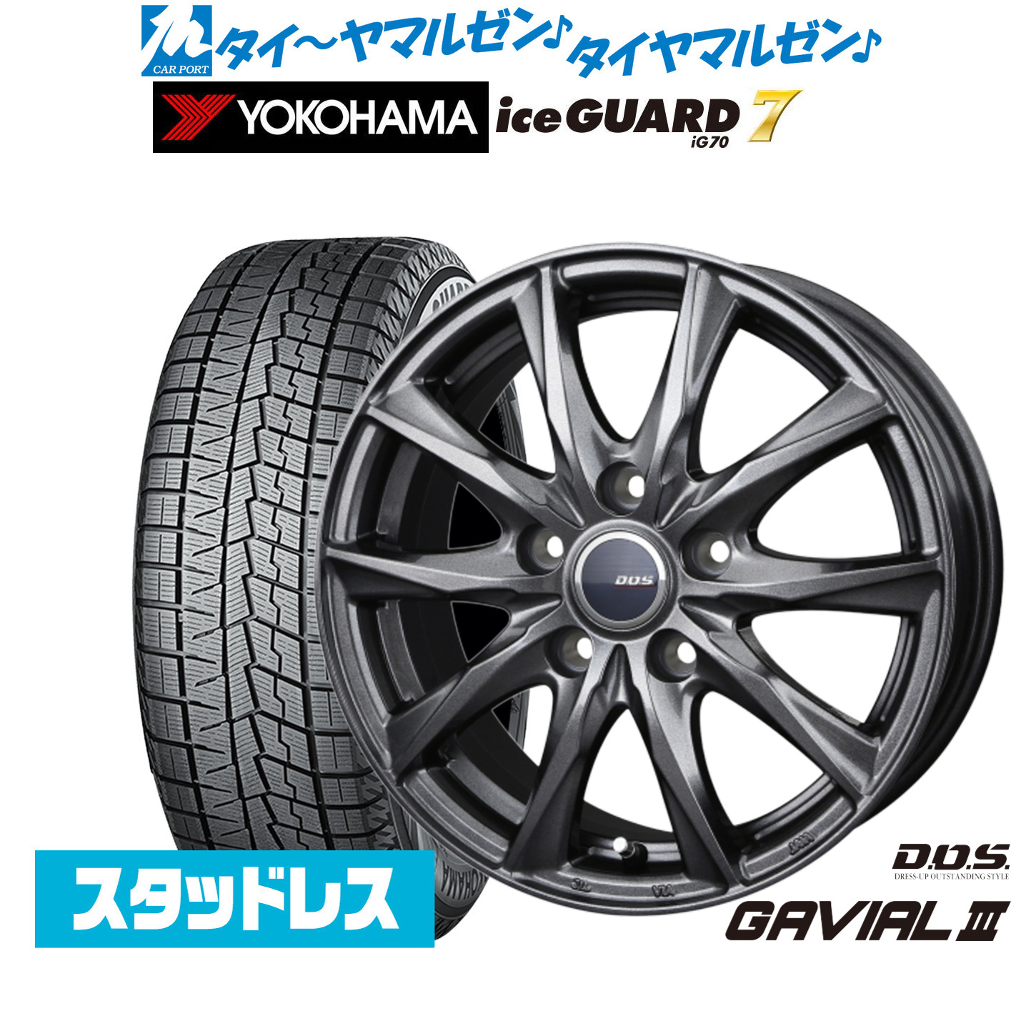 スタッドレス タイヤホイールセット 195 65r15の商品一覧 | au PAY