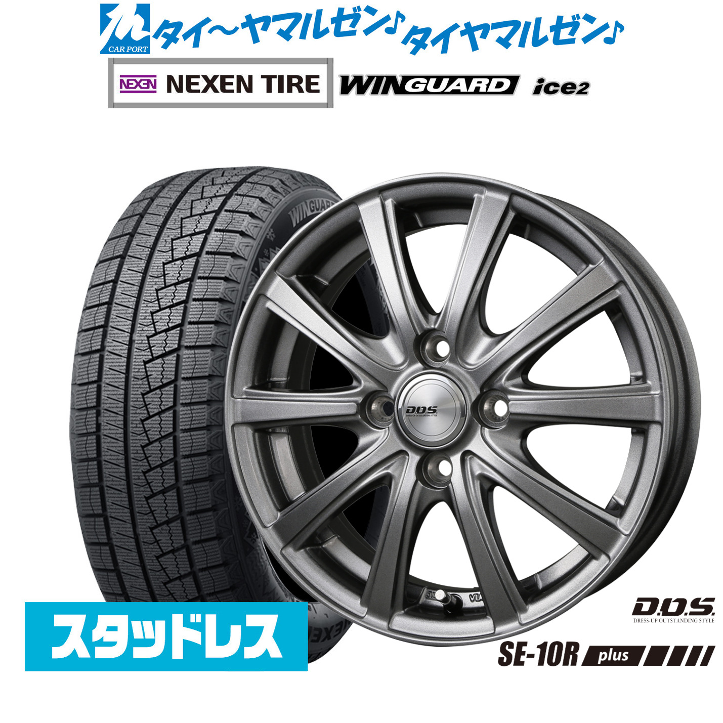 スタッドレス タイヤホイールセット 165 65r14の商品一覧 | au PAY