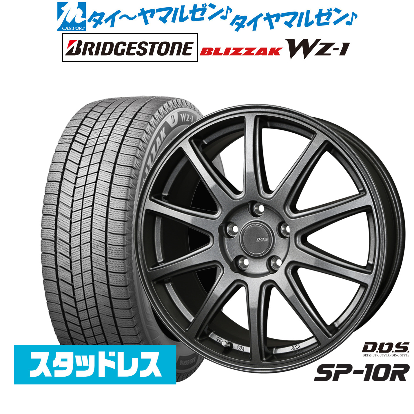 スタッドレス タイヤホイールセット 195 65r15の商品一覧 | au PAY