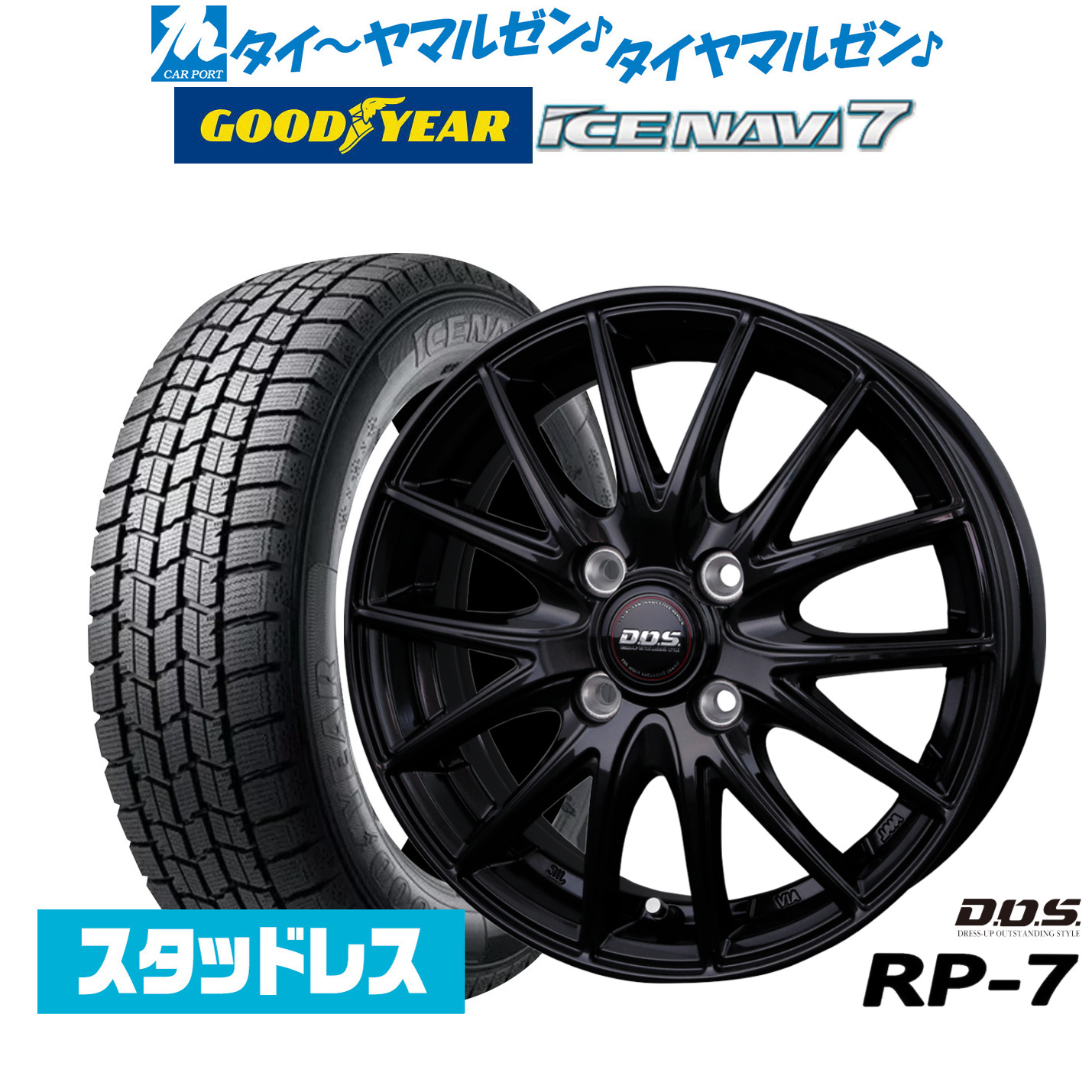 ②スタッドレスタイヤ　ホイールセット　165/65R14　14インチ　4本セット 楽天市場】スタッドレスタイヤホイール4本セット 165/65R14 タンク