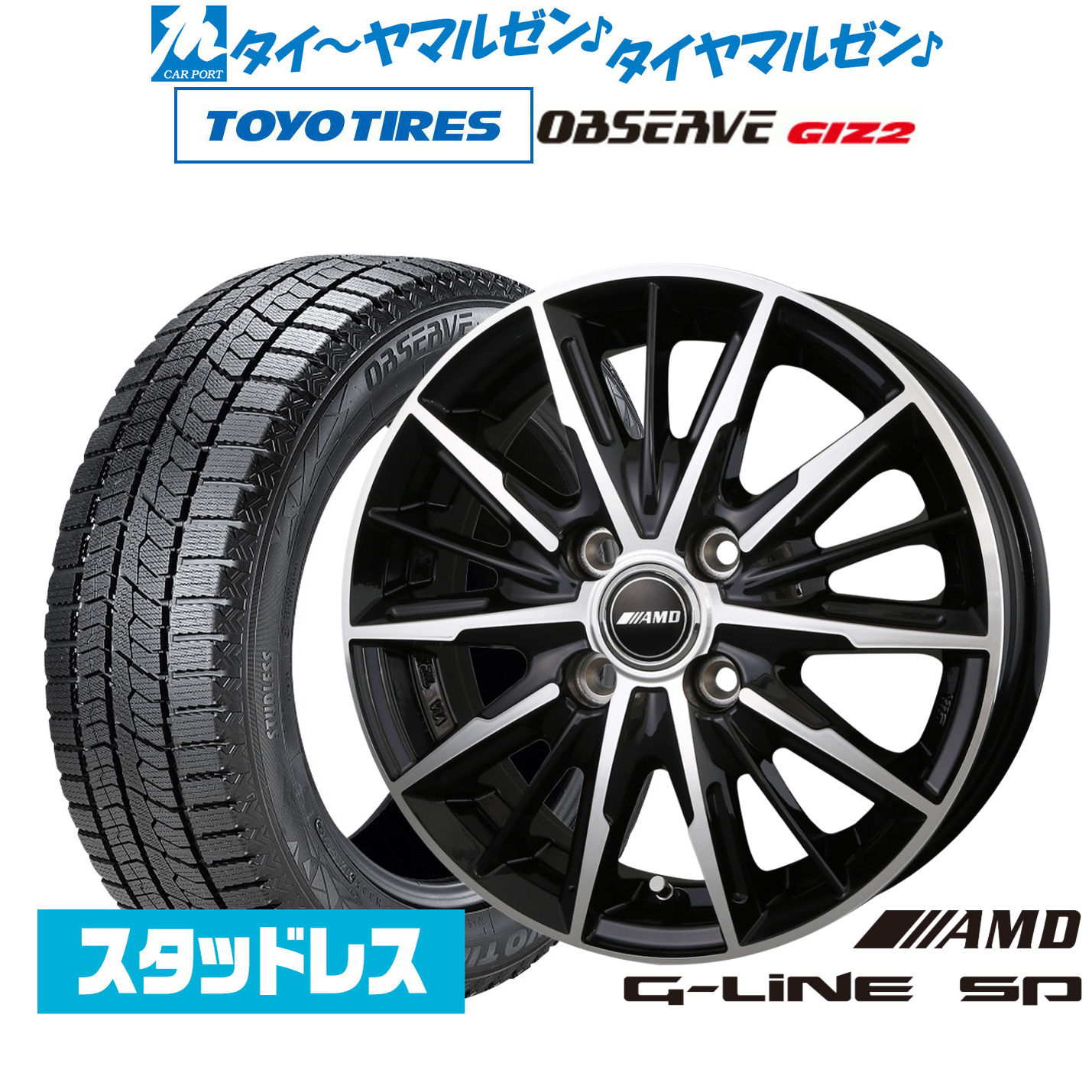 スタッドレス タイヤホイールセット 155 65r14の商品一覧 | au PAY