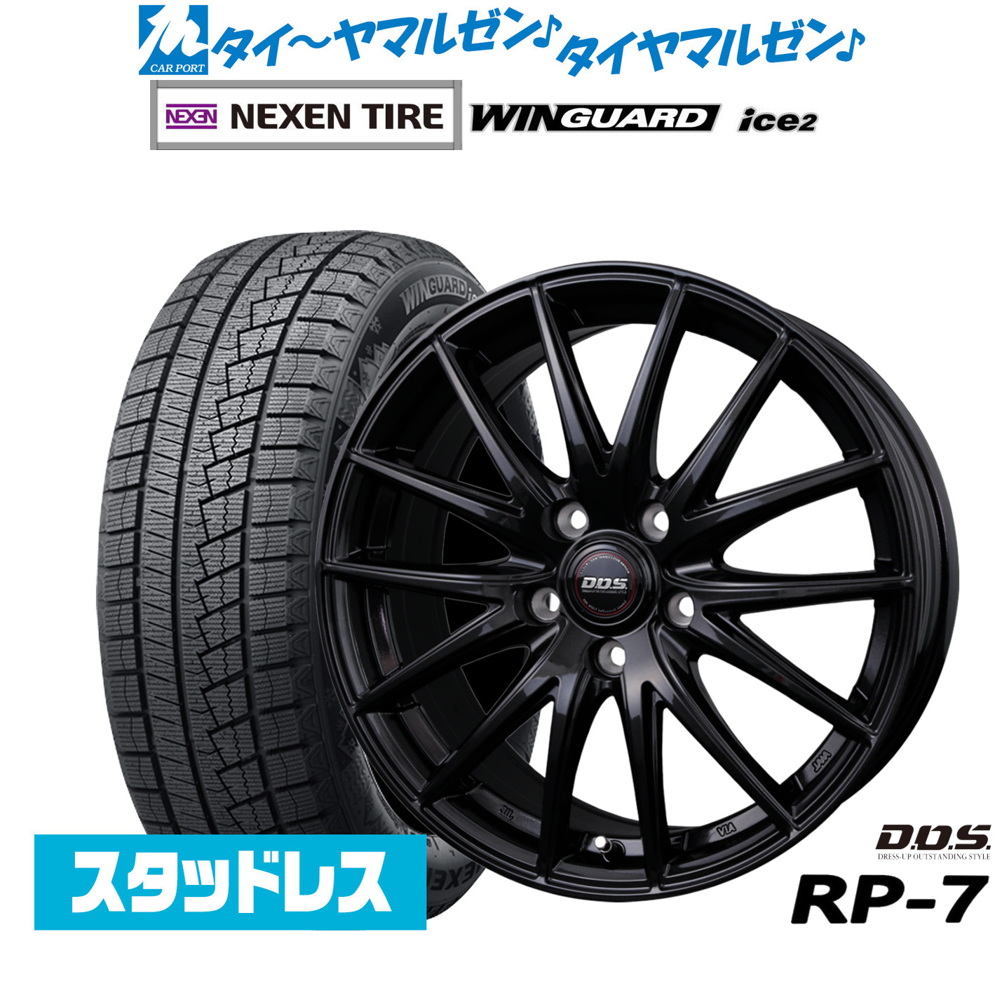 スタッドレス タイヤホイールセット 195 65r15の商品一覧 | au PAY