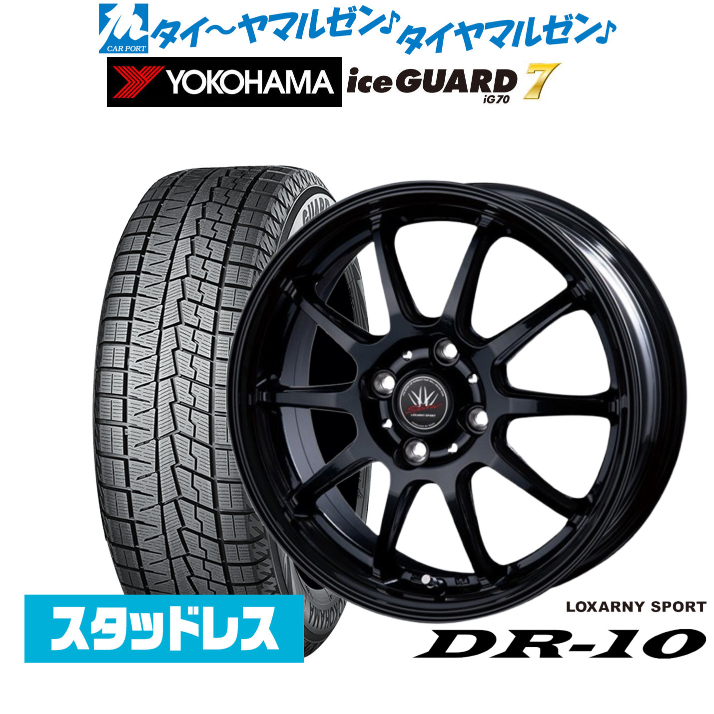 スタッドレス タイヤホイールセット 165 65r14の商品一覧 | au PAY 