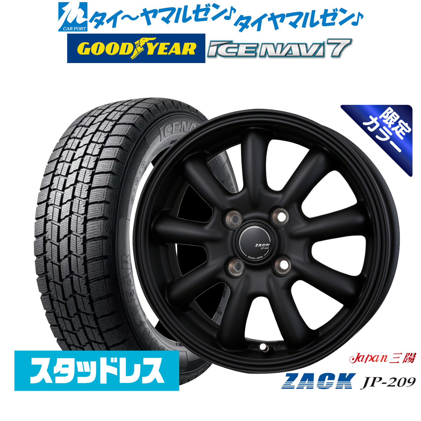 スタッドレス タイヤホイールセット 165 65r14の商品一覧 | au PAY