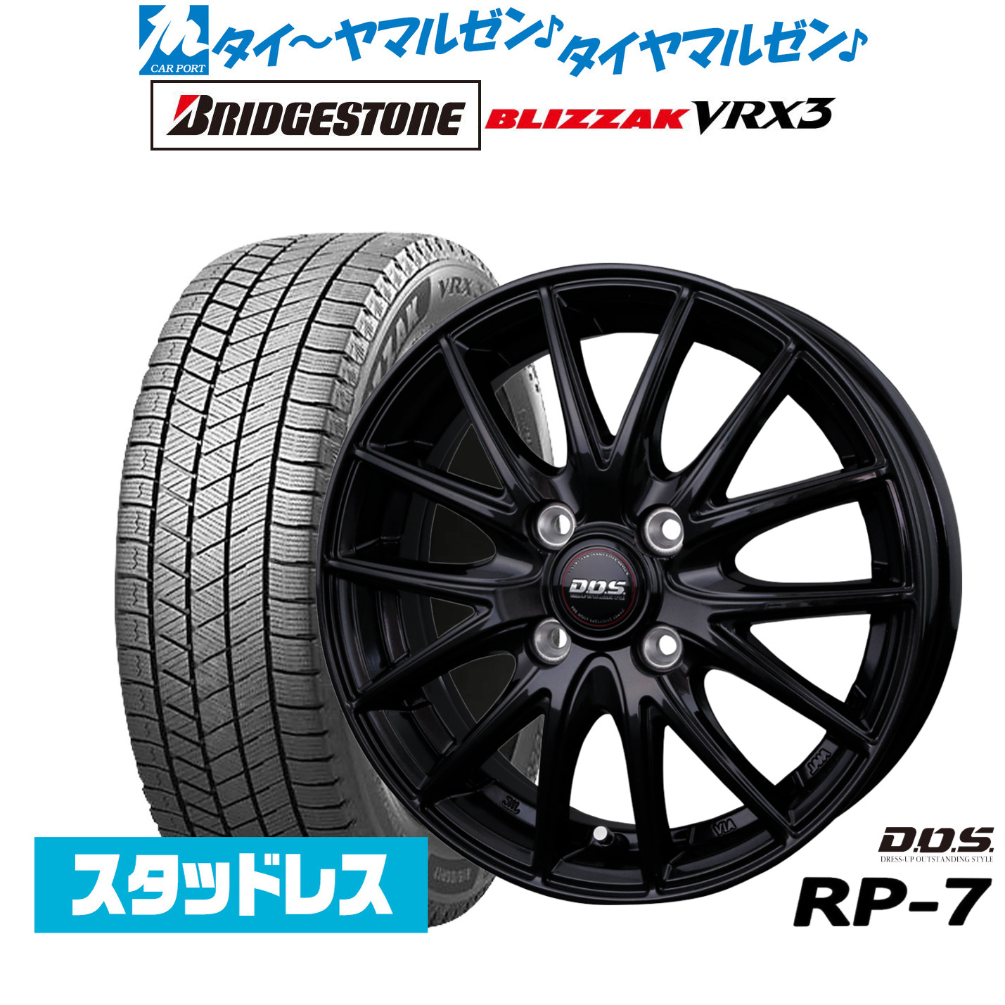 スタッドレス タイヤホイールセット 155 65r14の商品一覧 | au PAY