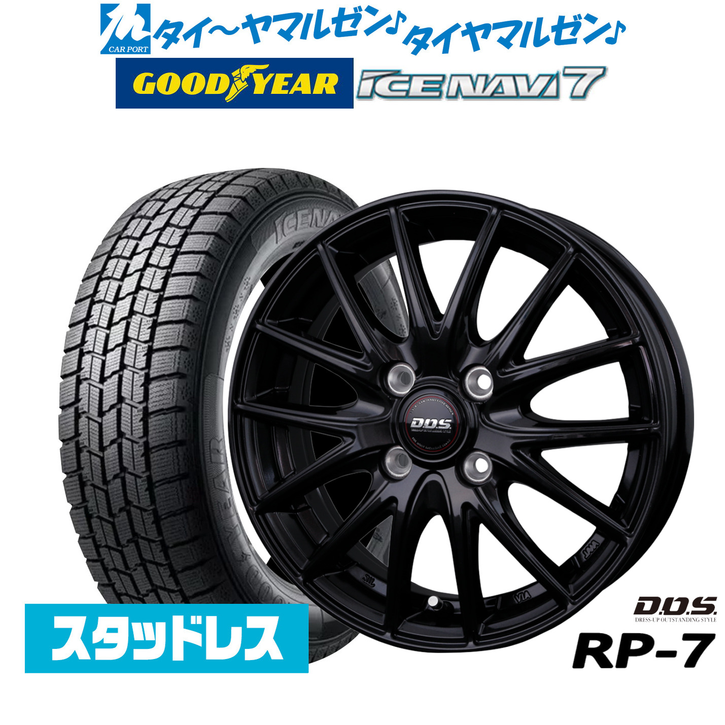 スタッドレス タイヤホイールセット 195 65r15の商品一覧 | au PAY