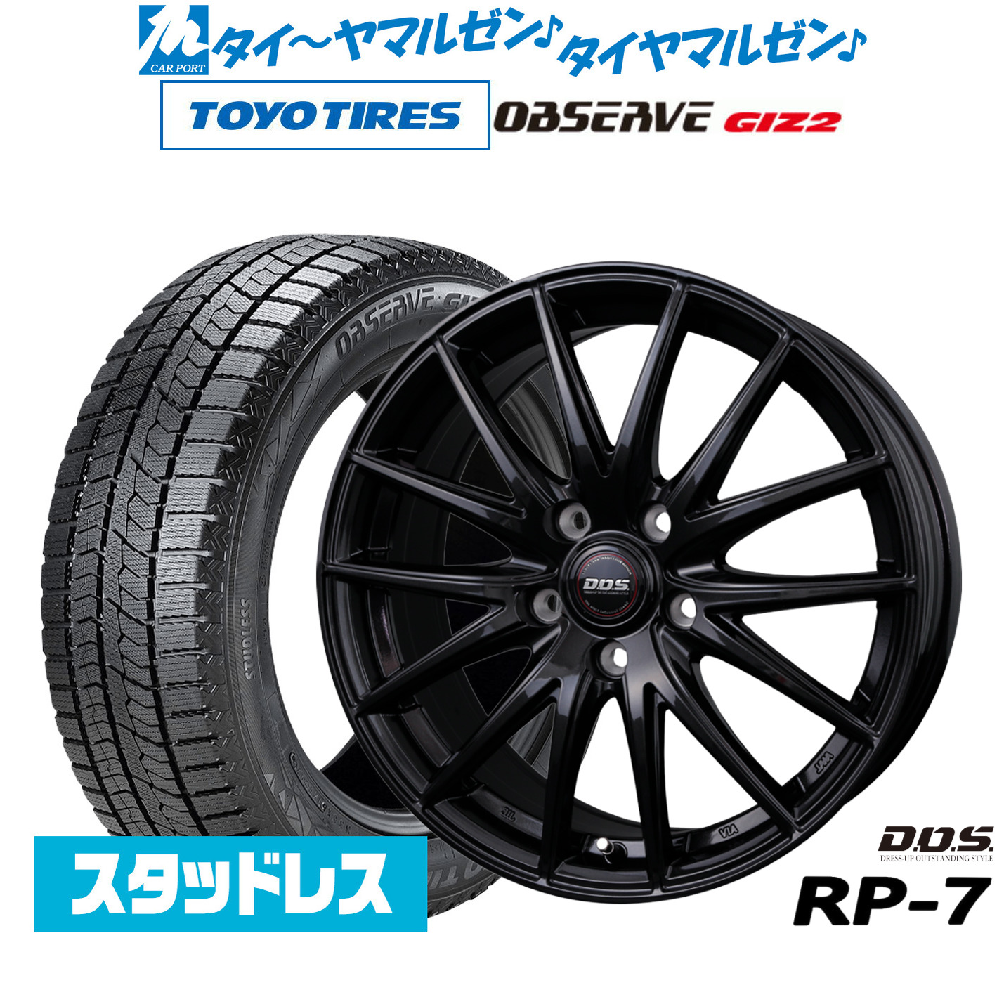 スタッドレス タイヤホイールセット 195 65r15の商品一覧 | au PAY