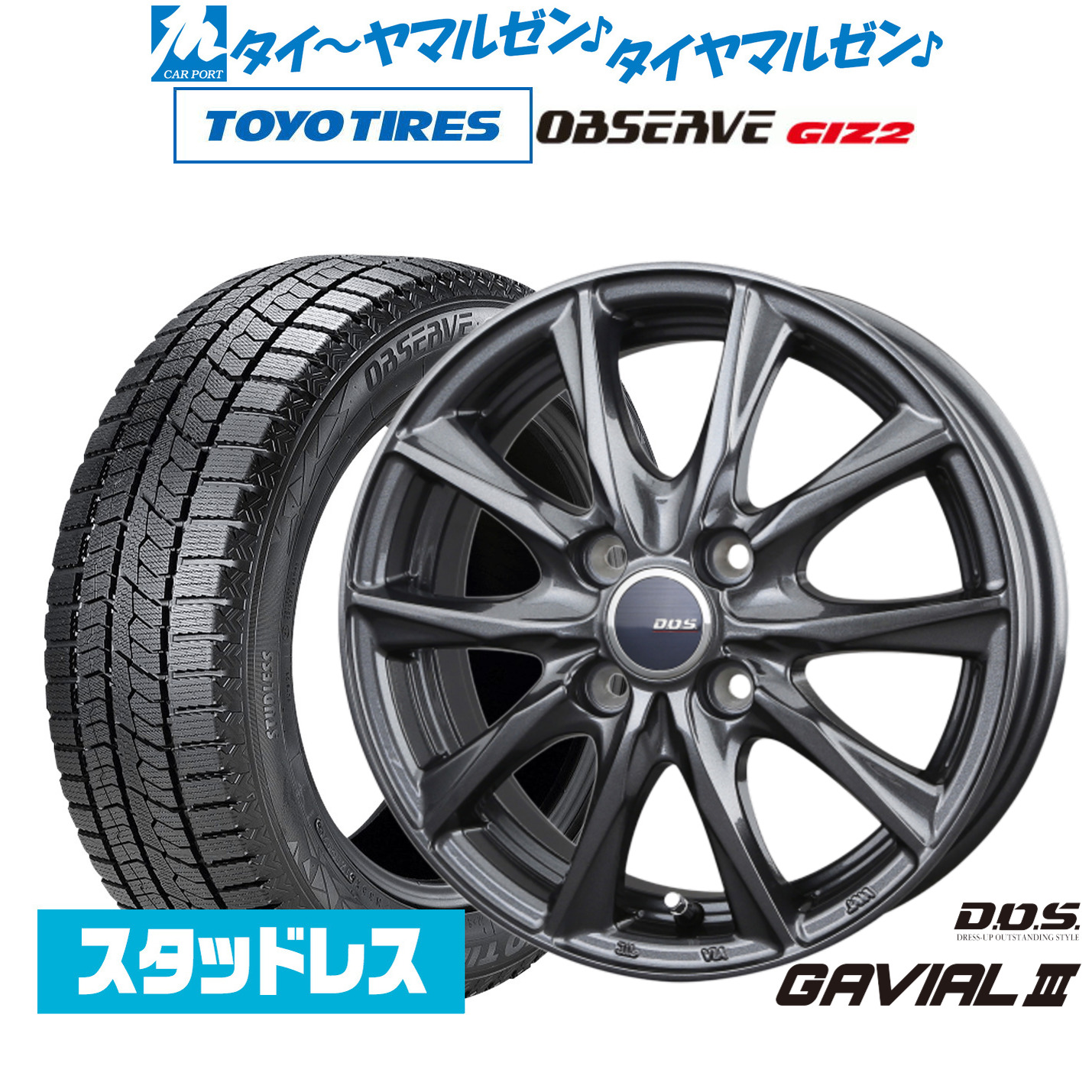 スタッドレス タイヤホイールセット 165 65r14の商品一覧 | au PAY