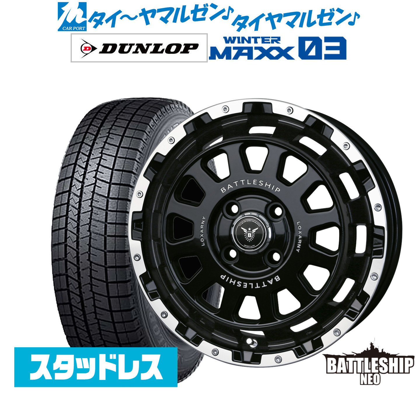 スタッドレス タイヤホイールセット 165 55r14の商品一覧 | au PAY