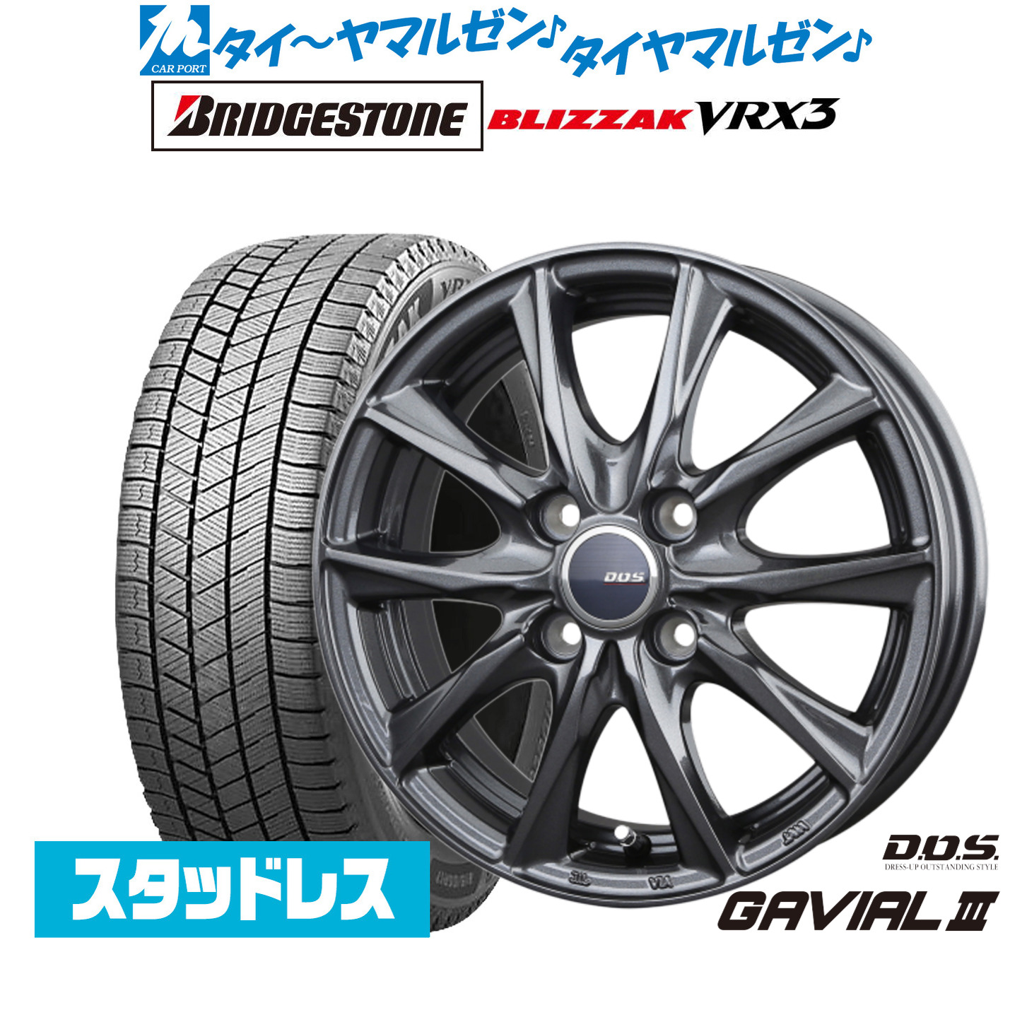 スタッドレス タイヤホイールセット 155 65r14の商品一覧 | au PAY
