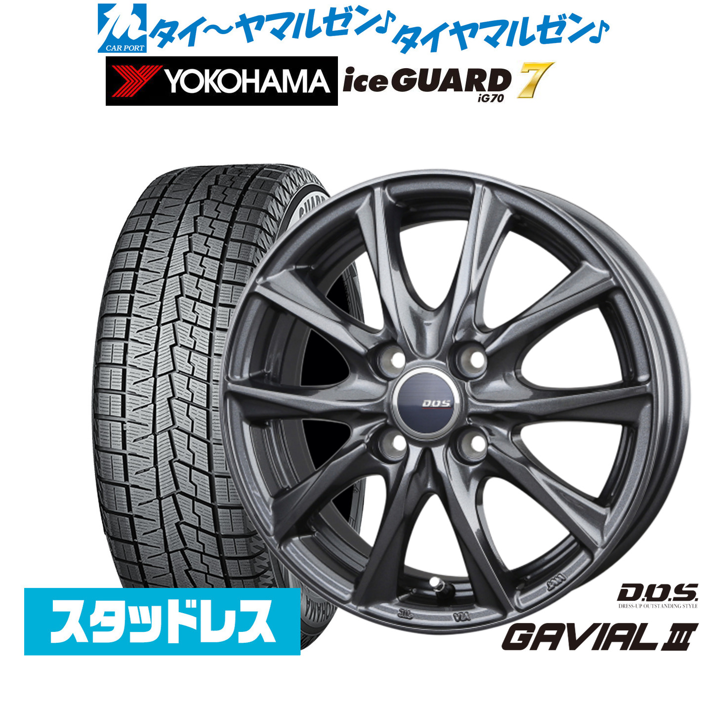 スタッドレス タイヤホイールセット 165 65r14の商品一覧 | au PAY