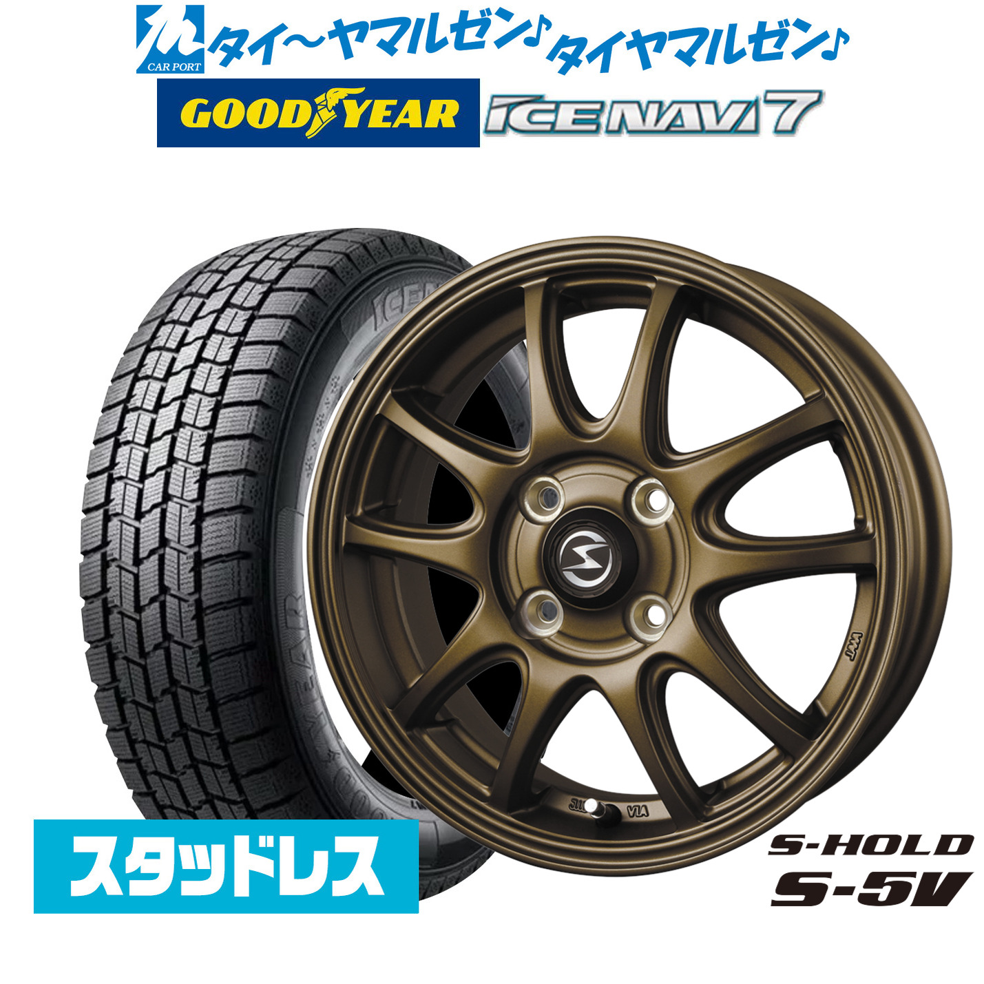 スタッドレス タイヤホイールセット 165 65r14の商品一覧 | au PAY