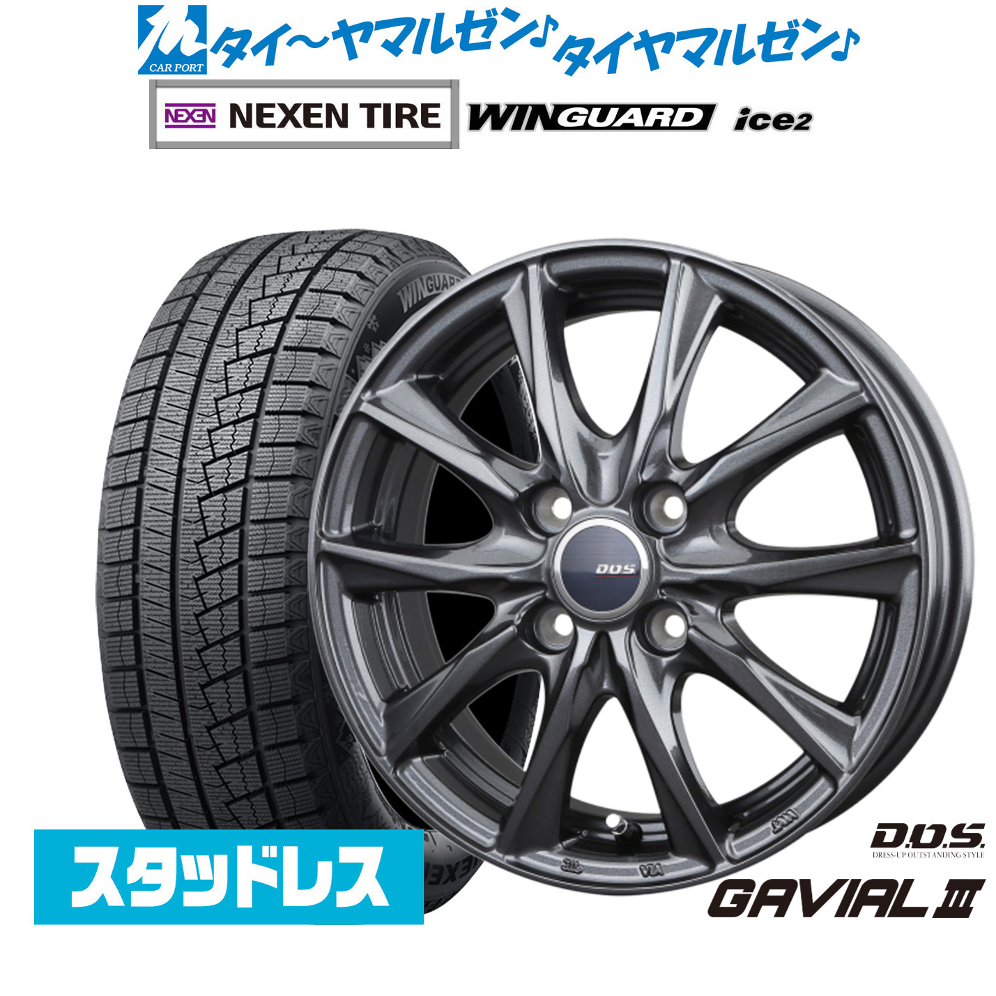 スタッドレス タイヤホイールセット 165 65r14の商品一覧 | au PAY