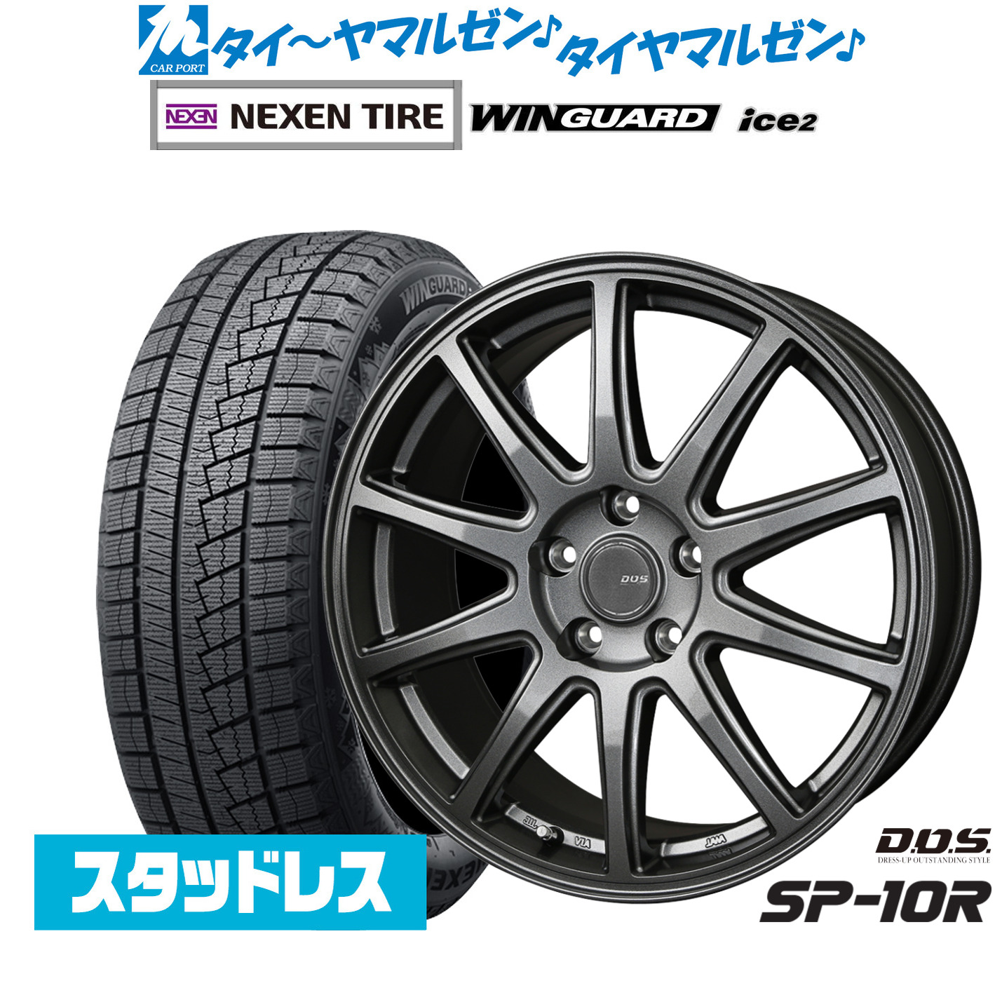 スタッドレス タイヤホイールセット 195 65r15の商品一覧 | au PAY