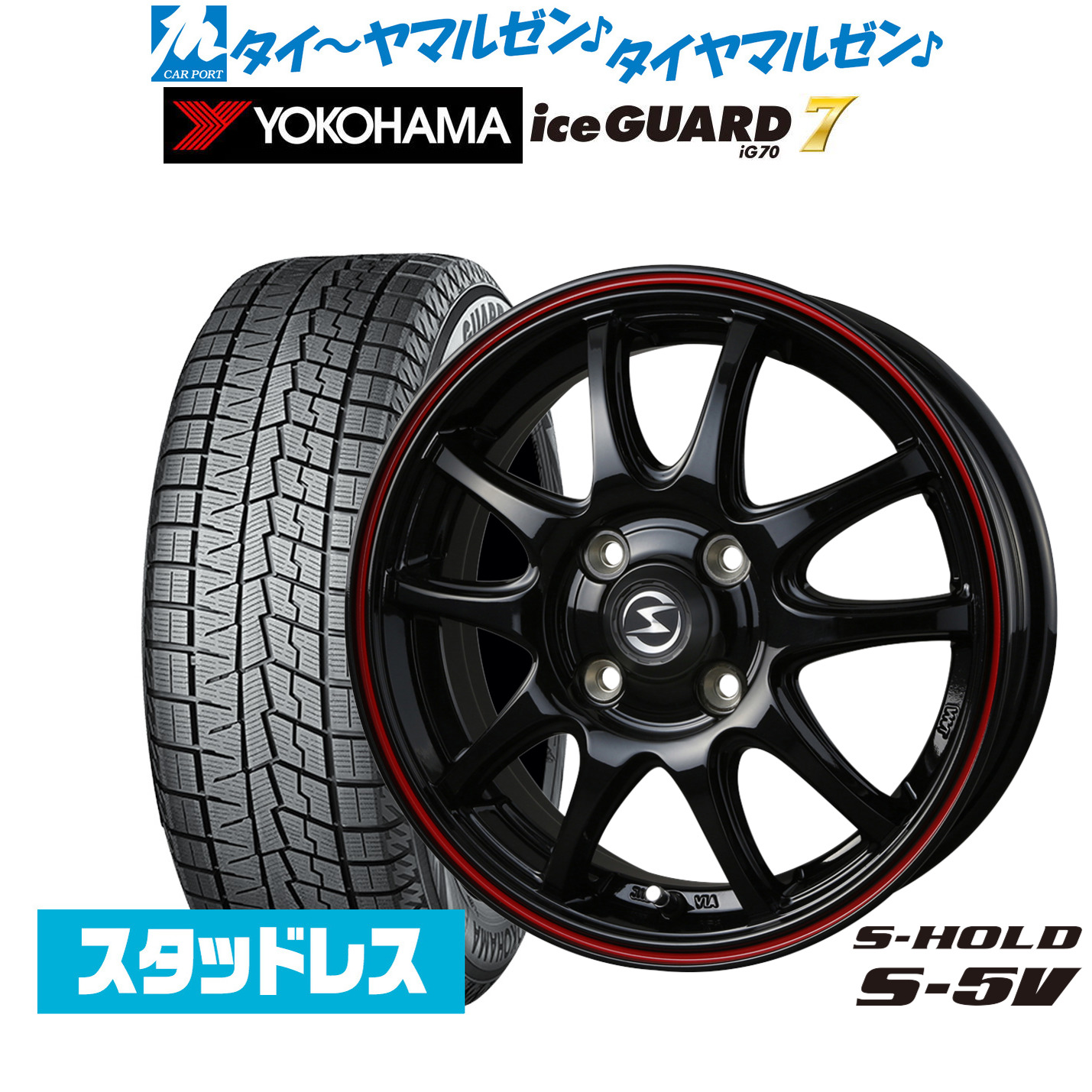 スタッドレス タイヤホイールセット 165 65r14の商品一覧 | au PAY
