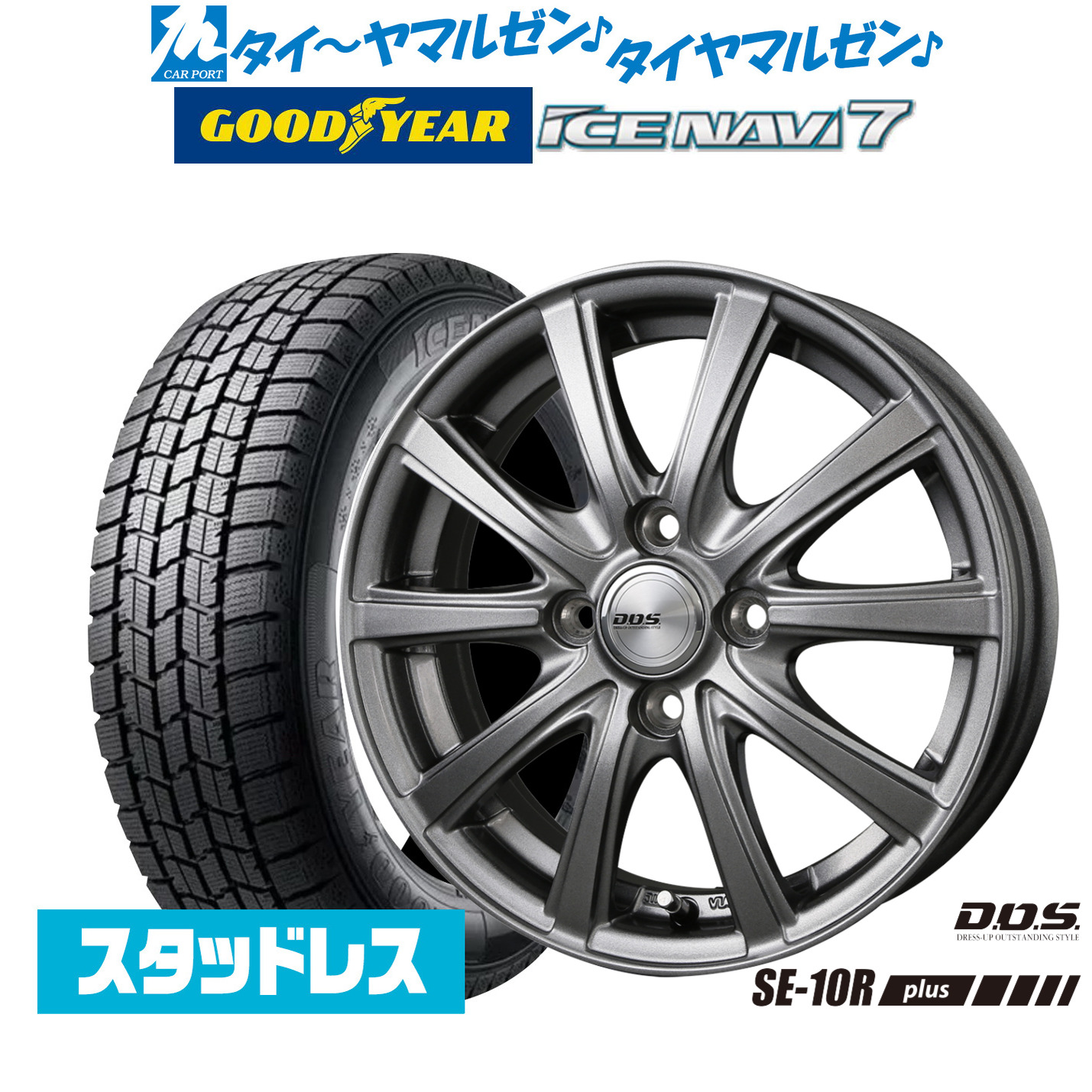 スタッドレス タイヤホイールセット 155 65r14の商品一覧 | au PAY