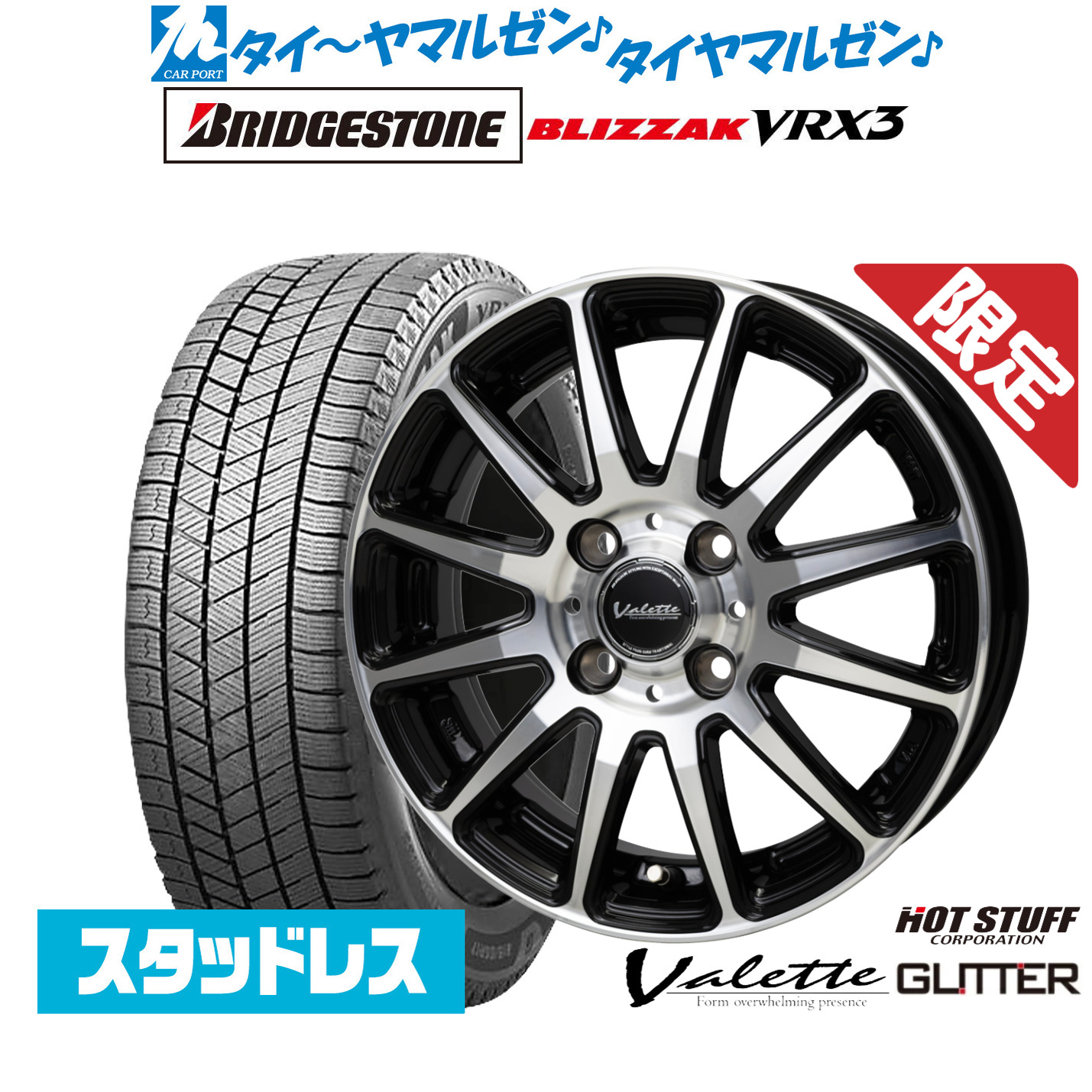 スタッドレス タイヤホイールセット 195 65r15の商品一覧 | au PAY