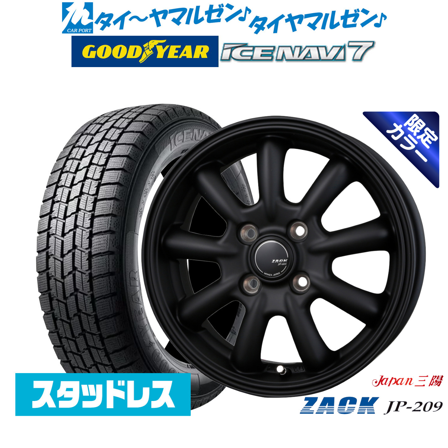スタッドレス タイヤホイールセット 165 55r14の商品一覧 | au PAY 