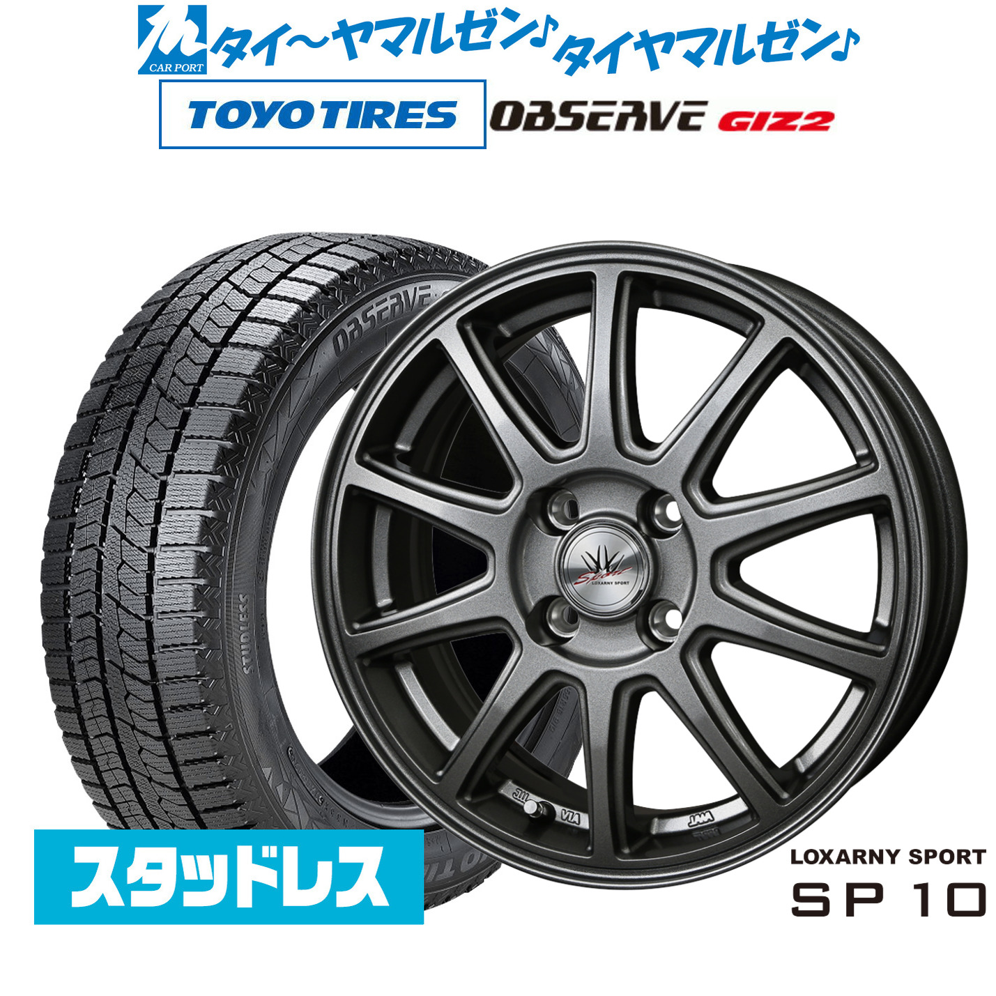 スタッドレス タイヤホイールセット 165 65r14の商品一覧 | au PAY