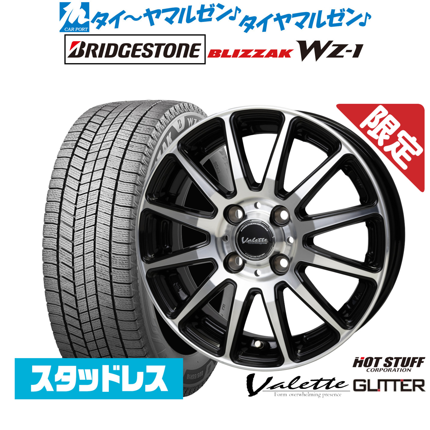 スタッドレス タイヤホイールセット 195 65r15の商品一覧 | au PAY