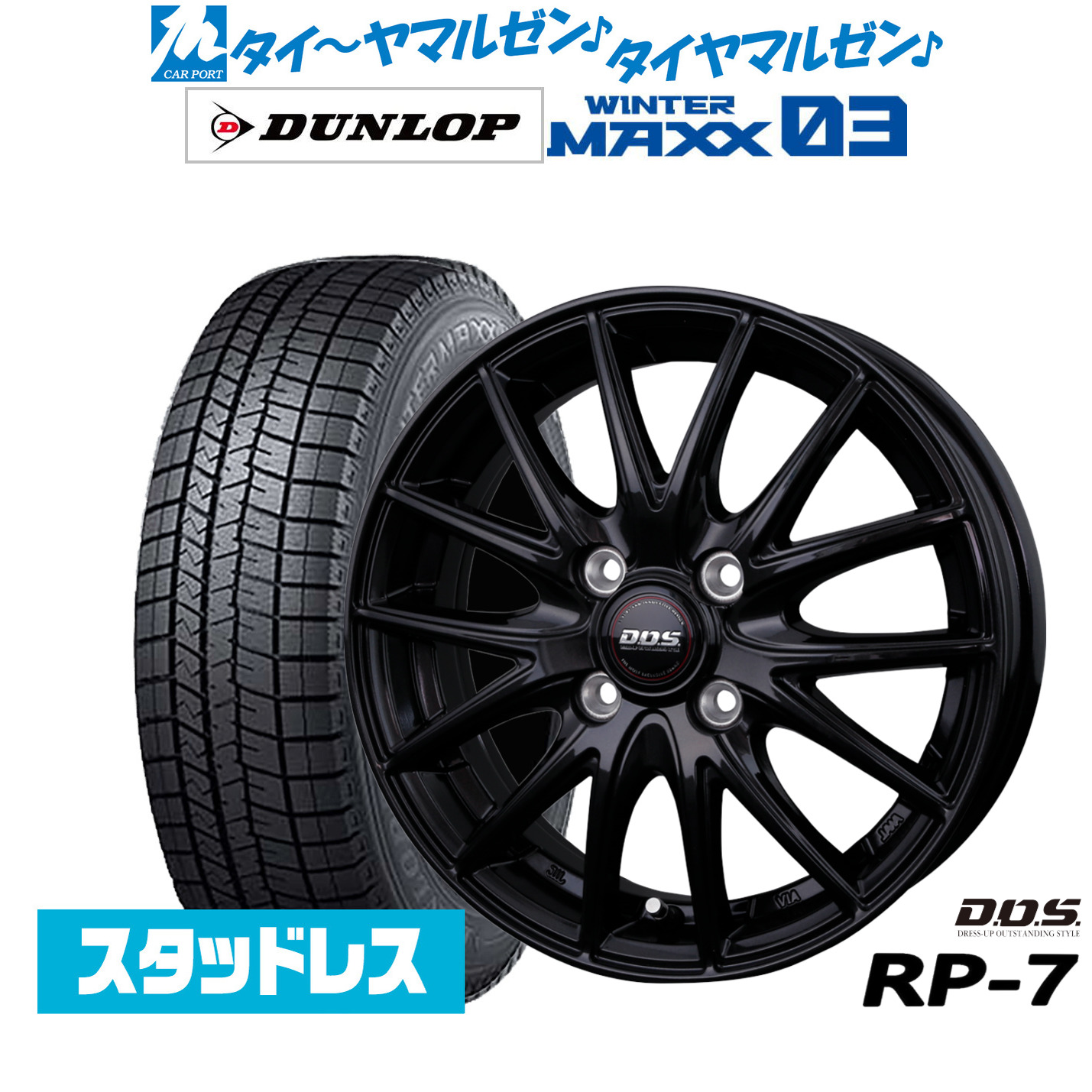 スタッドレス タイヤホイールセット 165 55r14の商品一覧 | au PAY 