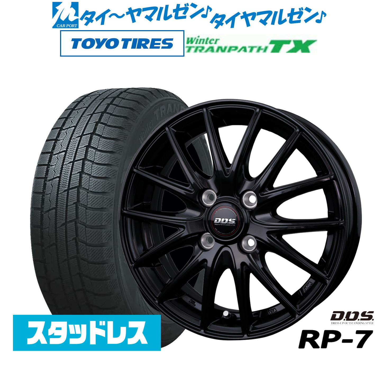 スタッドレス タイヤホイールセット 165 65r14の商品一覧 | au PAY