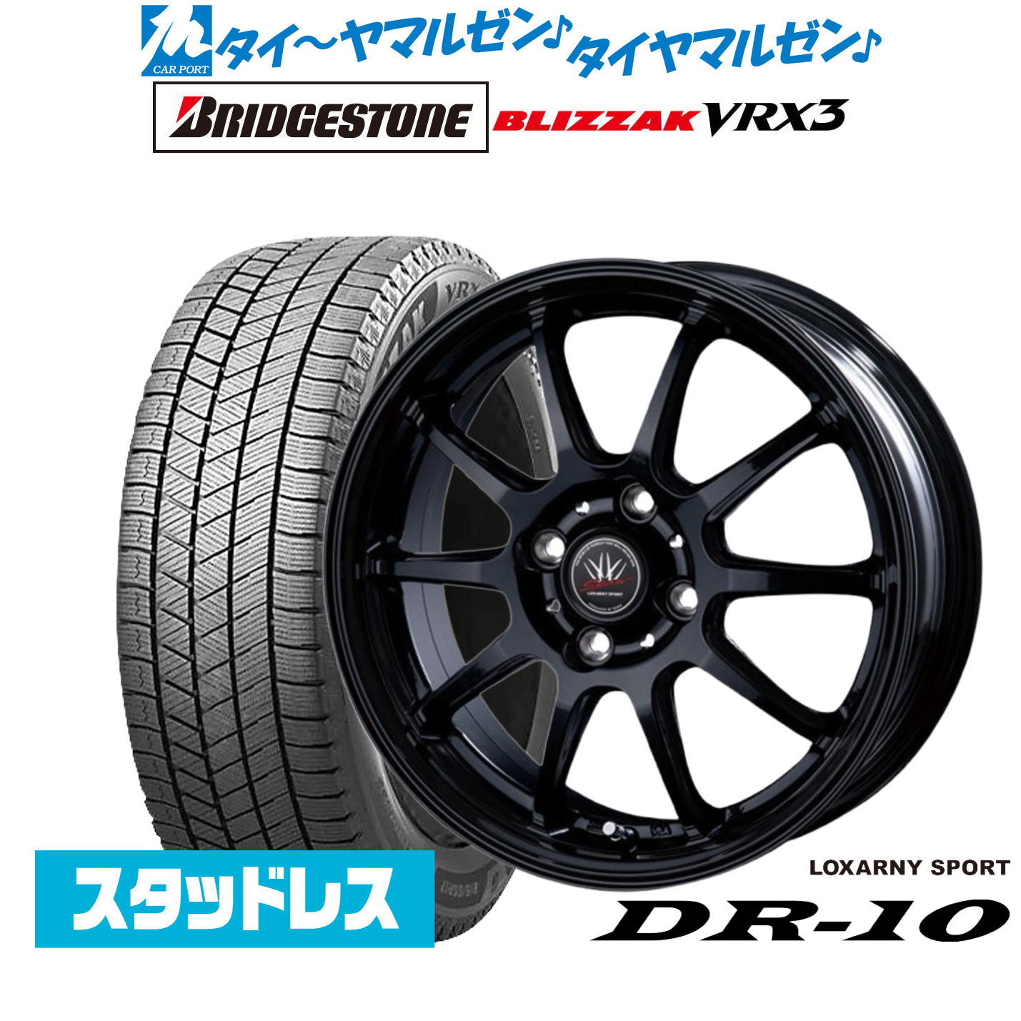 スタッドレス タイヤホイールセット 155 65r14の商品一覧 | au PAY
