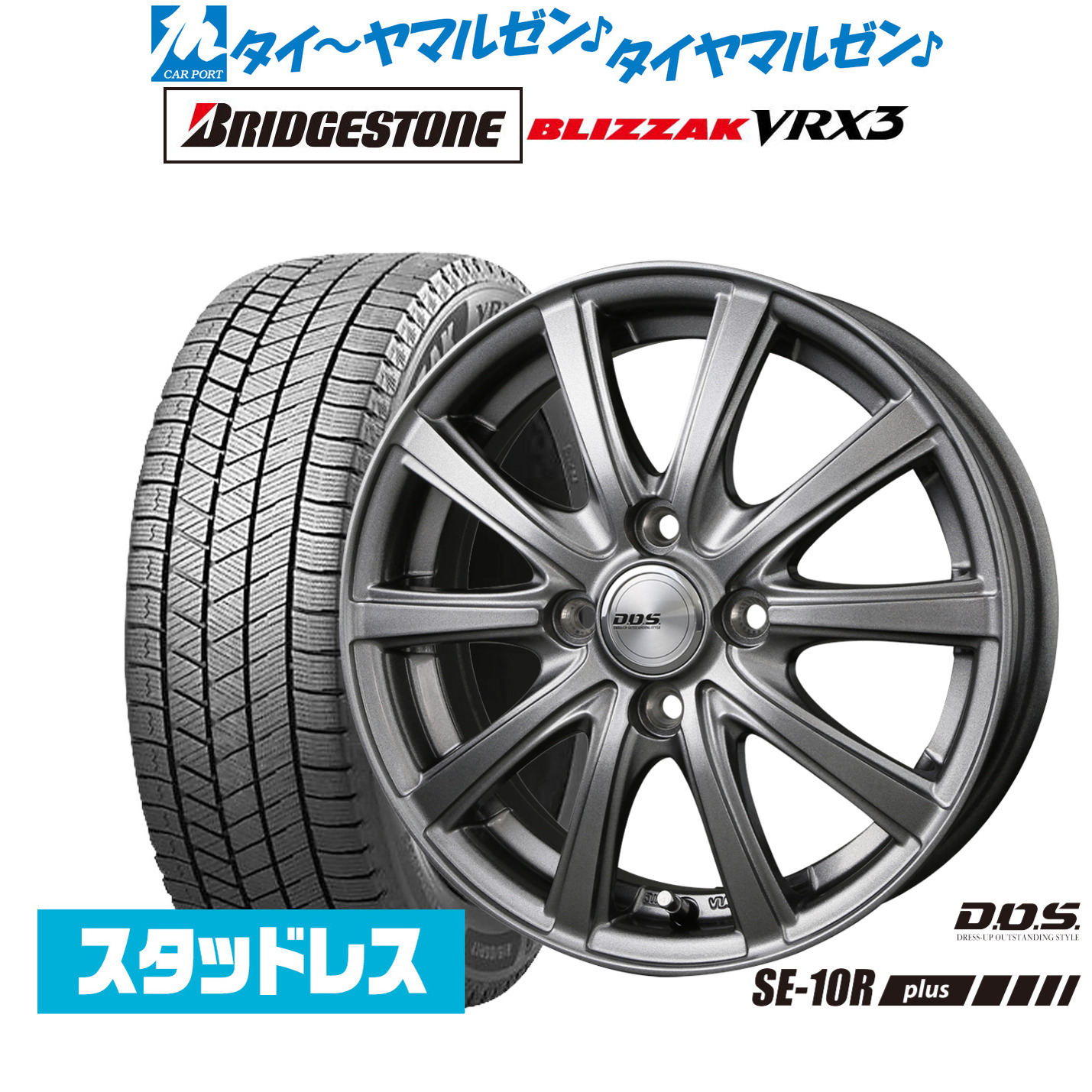 スタッドレス タイヤホイールセット 155 65r14の商品一覧 | au PAY