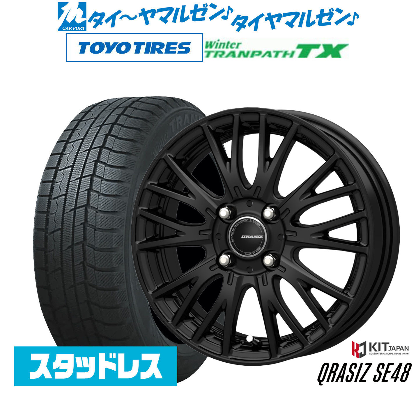 スタッドレス タイヤホイールセット 165 65r14の商品一覧 | au PAY