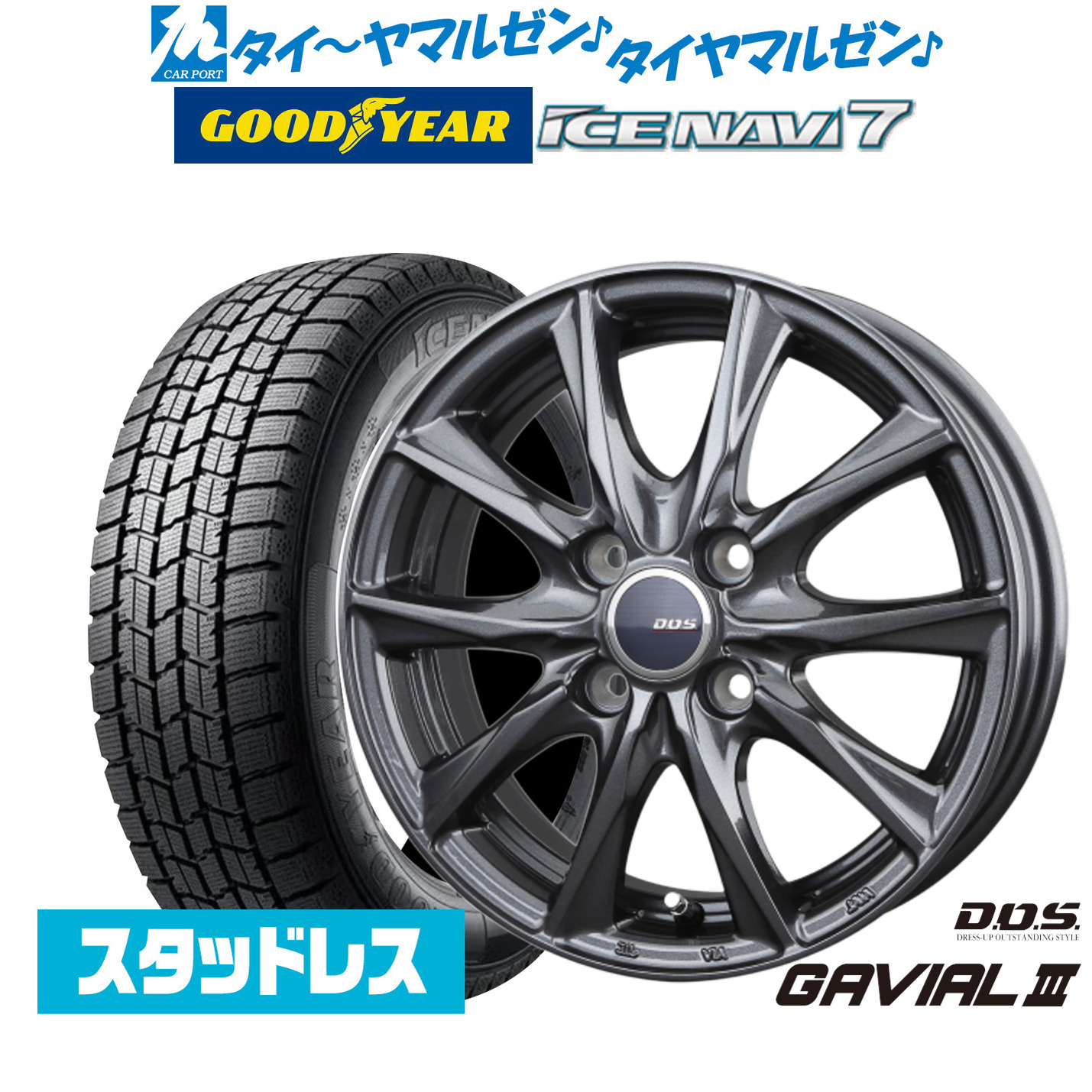 スタッドレス タイヤホイールセット 165 65r14の商品一覧 | au PAY