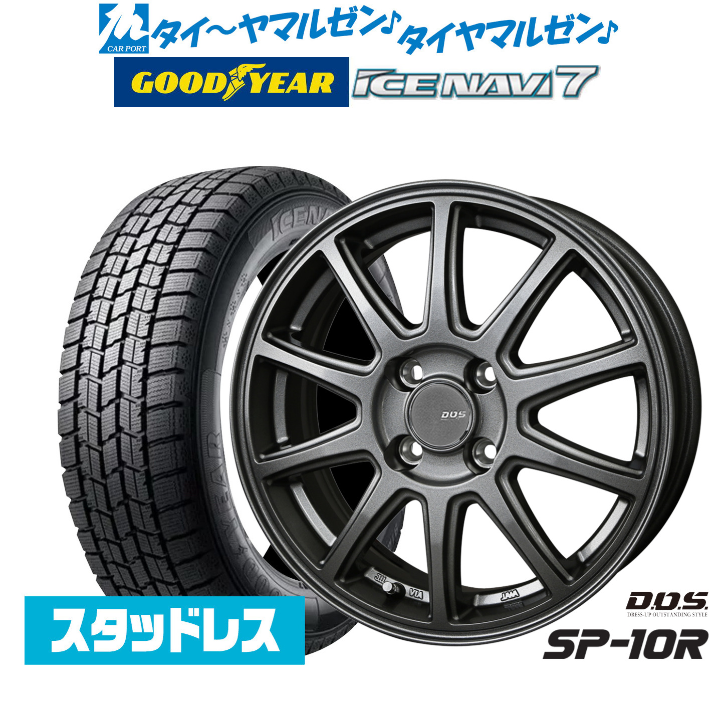 スタッドレス タイヤホイールセット 195 65r15の商品一覧 | au PAY