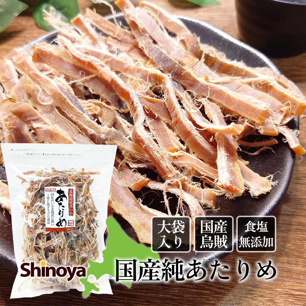 北海道産の真いかの胴体をじっくりと焼き上げました。そのままお召し上がりいただけます。塩など、添加物は加えておりませんのでいか本来の味がお楽しみいただけます。【商品詳細】名称:魚介類乾製品商品名:北海道