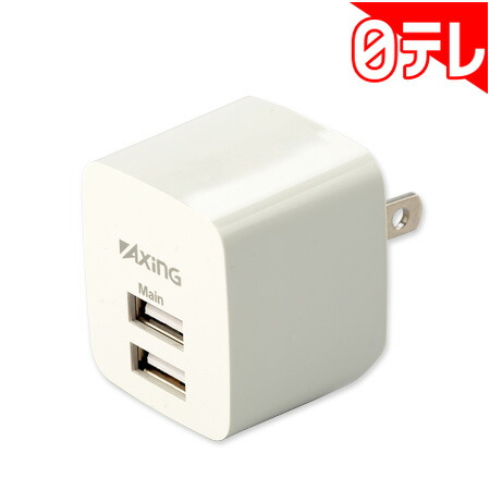 2台同時充電対応 AC/USB電源 日テレポシュレ(日本テレビ 通販 ポシュレ)