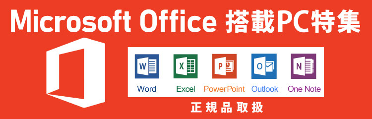Microsoft Office,W,p\R,ɓ쏤X