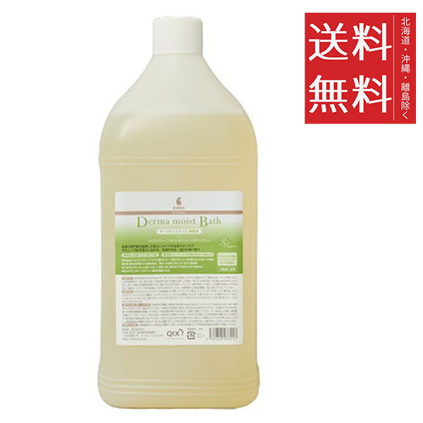 QIX BASICS Derm Care ダーマモイストバス 業務用 3L (3000m L)■商品説明 皮膚の専門家が監修した新しいタイプの全身スキンケア やさしく汚れを落としながら、皮膚の水分・油
