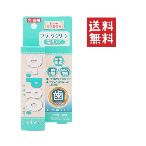 Dr.PRO プラーククリーン 犬猫用 45m L（45cc）×3個■商品特徴 歯の隙間にも浸透しやすいジェルタイプの歯磨き液です。 歯垢が付着する歯の周辺に使用することで、物理的に歯垢が除去され、口