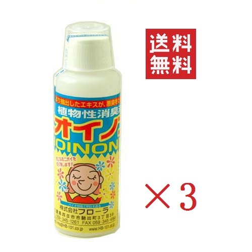 フローラ 消臭 植物性消臭液 ニオイノンノ 100cc×3本セット まとめ買い ペット臭 生活臭 タバコ臭 トイレ 玄関 車 エアコン 赤ちゃん